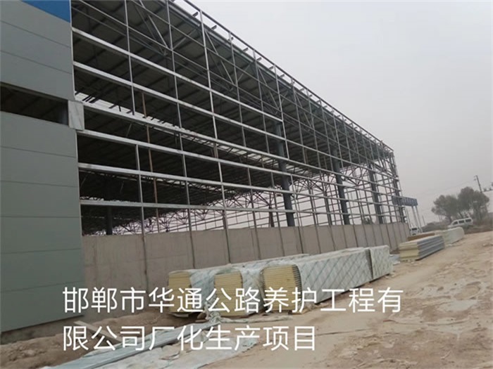 德惠华通公路养护工程有限公司长化生产项目